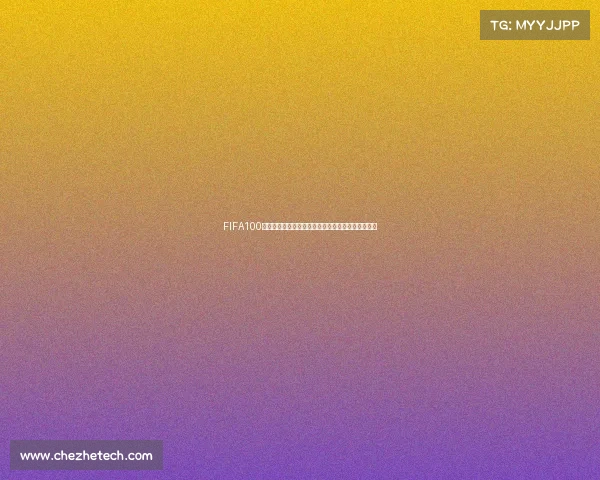 FIFA100世界杯球星群像回顾与绿茵传奇时代全景纪实呈现录