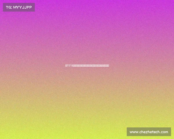 以FIFA世界杯纪念酒具为核心的限量收藏与球迷狂欢礼品新体验 以FIFA世界杯纪念酒具为核心的限量收藏与球迷狂欢礼品新体验